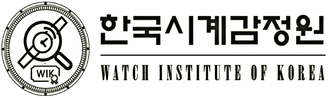 한국시계감정원